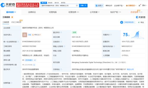 星星充電攜手資本投資盟浪，金融科技賽道再迎跨界布局