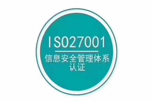 福建廈門福州ISO20000認證咨詢公司 助力信息技術服務規(guī)范化發(fā)展