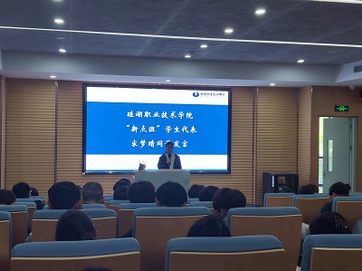 硅湖職業(yè)技術(shù)學(xué)院 引領(lǐng)未來(lái)的信息技術(shù)咨詢(xún)服務(wù)新標(biāo)桿