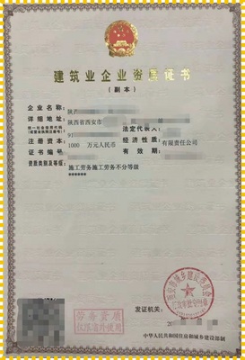 建筑勞務(wù)分包資質(zhì) 定義、類別與申辦流程解析